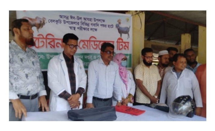 Read more about the article বেলকুচিতে ঈদ-উল-আযহা উপলক্ষে গবাদি পশুর হাটে ভেটেরিনারি মেডিকেল টিমের কার্যক্রম পরিদর্শনে আসেন জনাব ডাঃ মোঃ আনারুল হক জেলা প্রাণিসম্পদ অফিসার, সিরাজগঞ্জ।